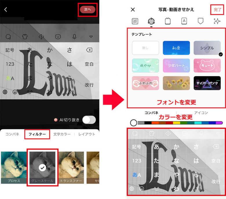 iPhoneのキーボードを「Simeji」でカスタマイズしたり絵文字を使う方法の画像9