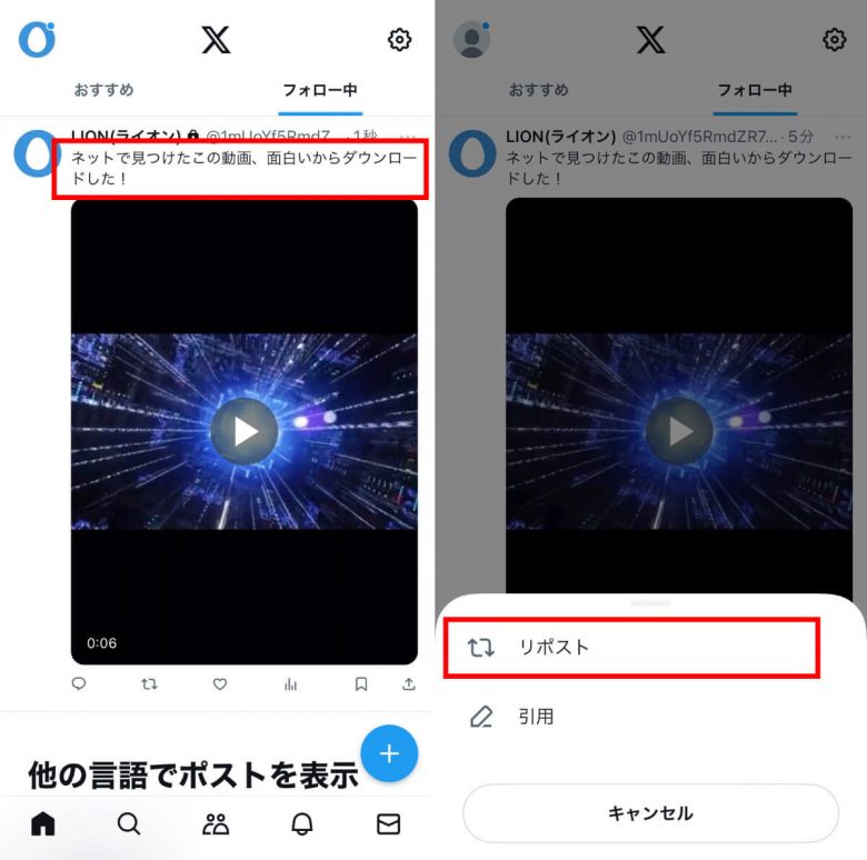 X/Twitter初心者が注意すべき10個のポイント！ポストの注意点から垢バレまでの画像2