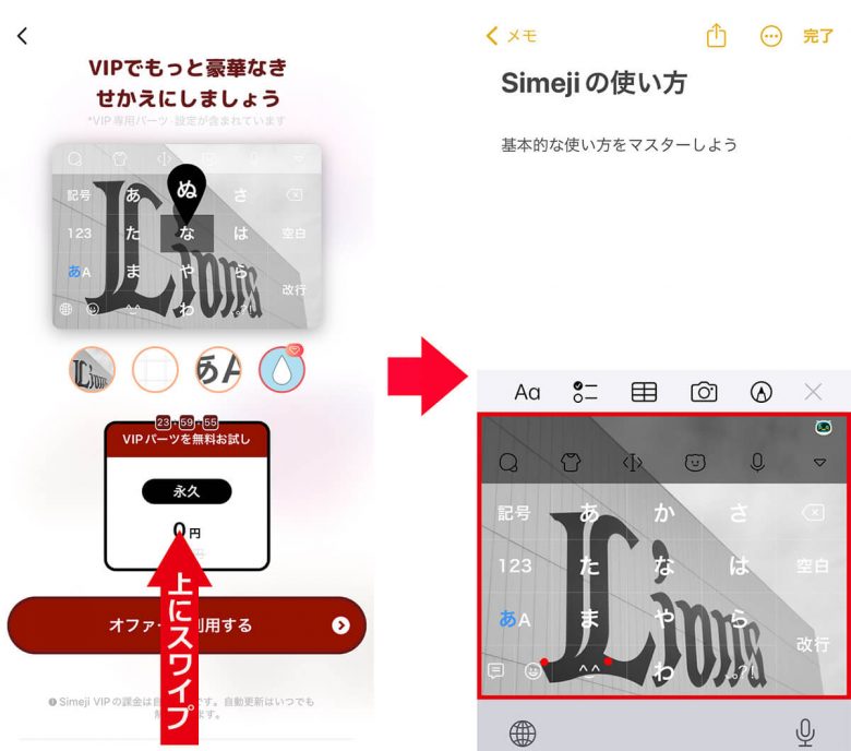 iPhoneのキーボードを「Simeji」でカスタマイズしたり絵文字を使う方法の画像10