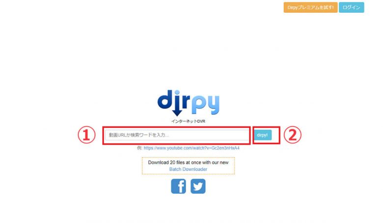 【2024】Dirpyの使い方と危険性：YouTube動画をMP3変換・保存可能の画像2