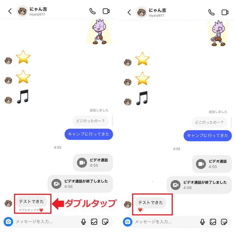 インスタのDMリアクションで「ハート以外」が返せない？絵文字の送り方・変更方法の画像2