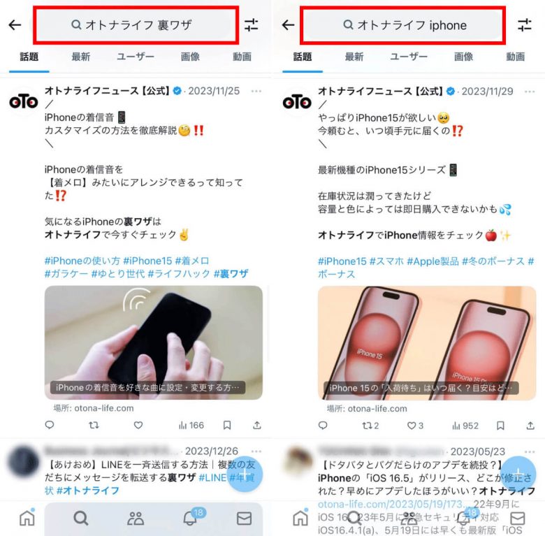 【2024】X/Twitterで使える検索コマンド20選と「高度な検索」のやり方の画像2