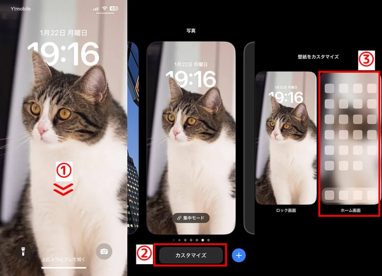 【2024】iPhoneのホーム画面とロック画面で別々の壁紙を設定する方法と作例の画像2