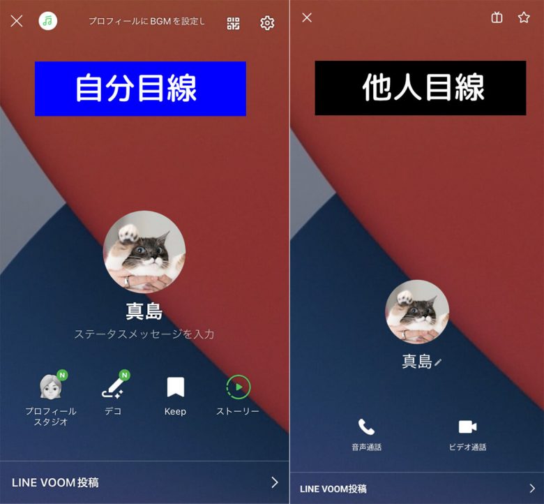 LINEでプロフィール背景画像を設定・変更する手順や動画を背景に指定する方法の画像2