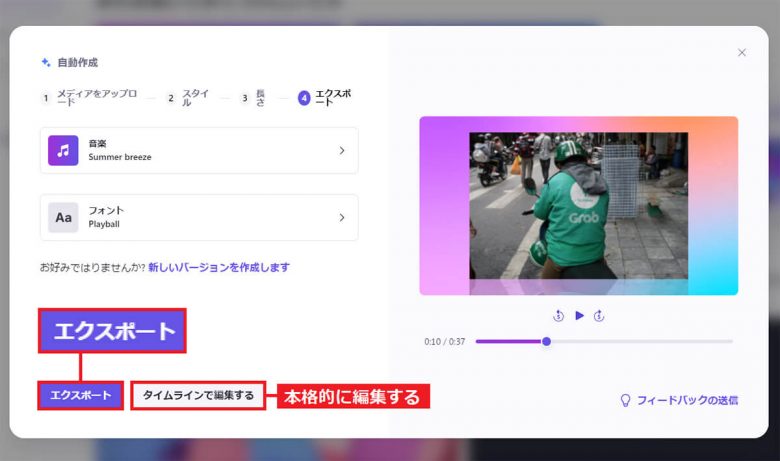 Windows 11標準の動画編集アプリ「Clipchamp」なら知識ゼロでもAIが勝手に動画を作成してくれる！の画像13