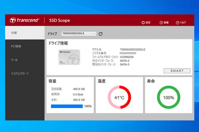 パソコンの起動が遅いならHDDを高速SSDに換装しよう！「MiniTool Shadow Maker」を使えば簡単！の画像9