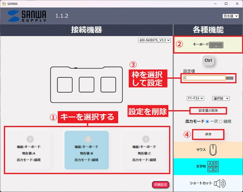 「サンワサプライ」のオモチャみたいな3キーボードを購入したら超便利だった！の画像12