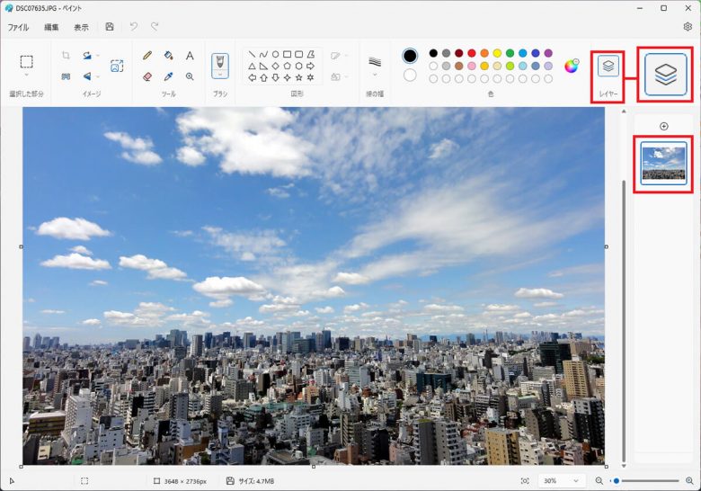 Windows 11の23H2「ペイント」アプリで背景切り抜き＆レイヤー合成する方法の画像8