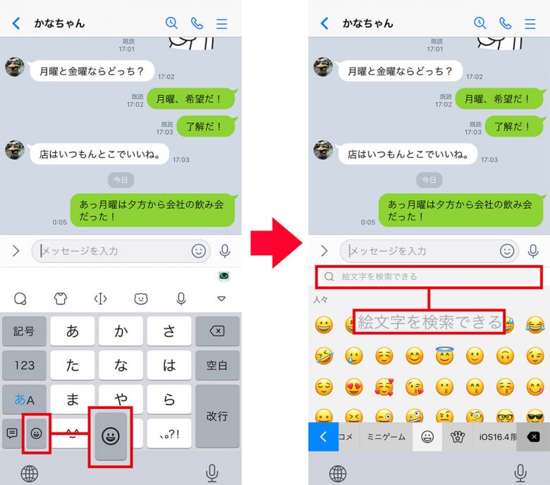 iPhoneのキーボードを「Simeji」でカスタマイズしたり絵文字を使う方法の画像11