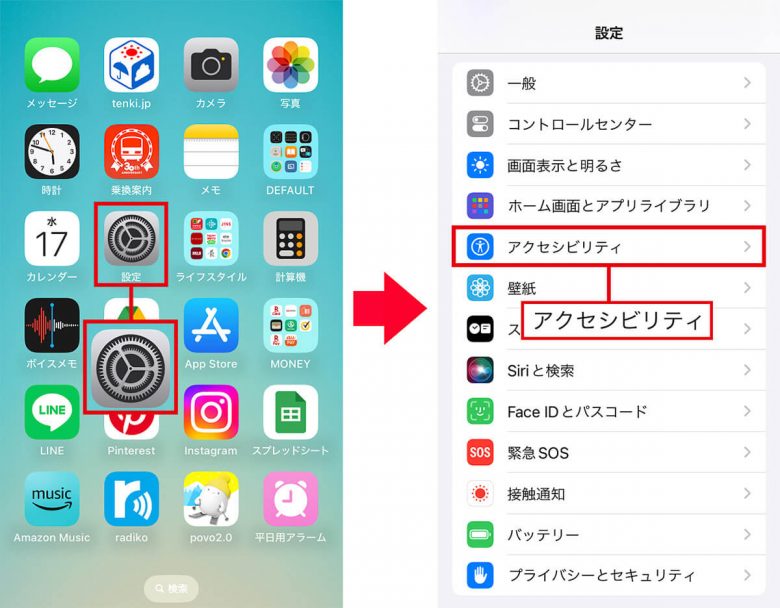 LINE通話中にサイドボタンを押してしまい通話が切れるトラブルを解消する方法の画像4