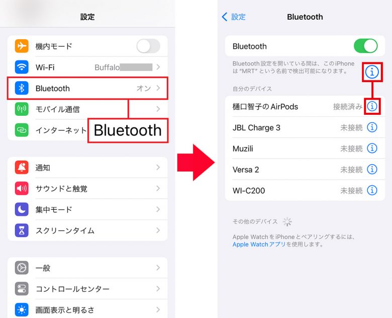 iPhoneで本名がバレてるかも！ AirDropの表示名やiPhone本体の名前を変更する方法の画像5