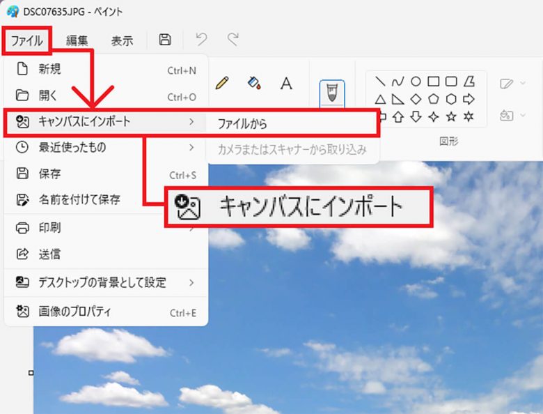 Windows 11の23H2「ペイント」アプリで背景切り抜き＆レイヤー合成する方法の画像9