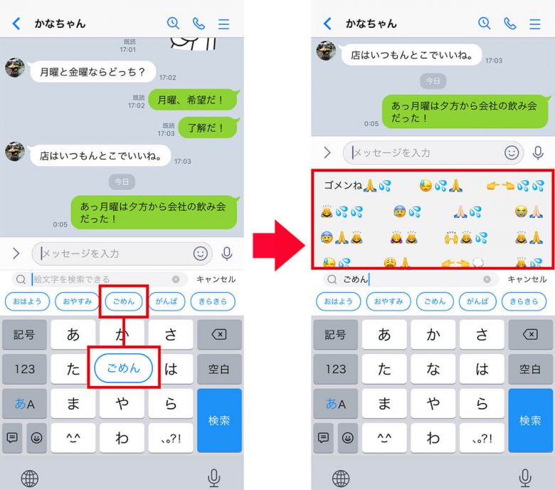 iPhoneのキーボードを「Simeji」でカスタマイズしたり絵文字を使う方法の画像12