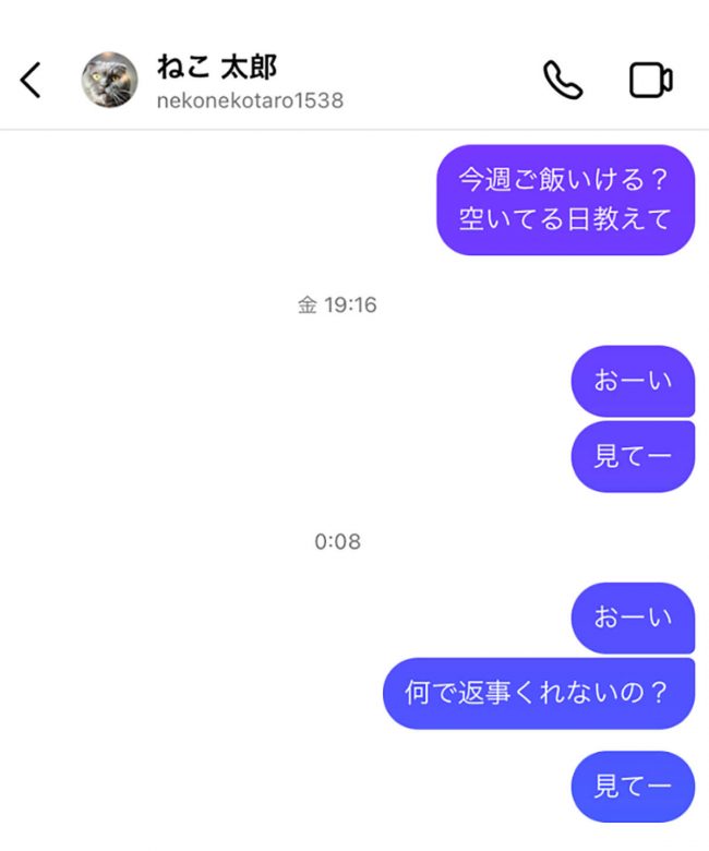 Instagram（インスタ）で送ったDMが既読にならない？未読の原因・対処法の画像3