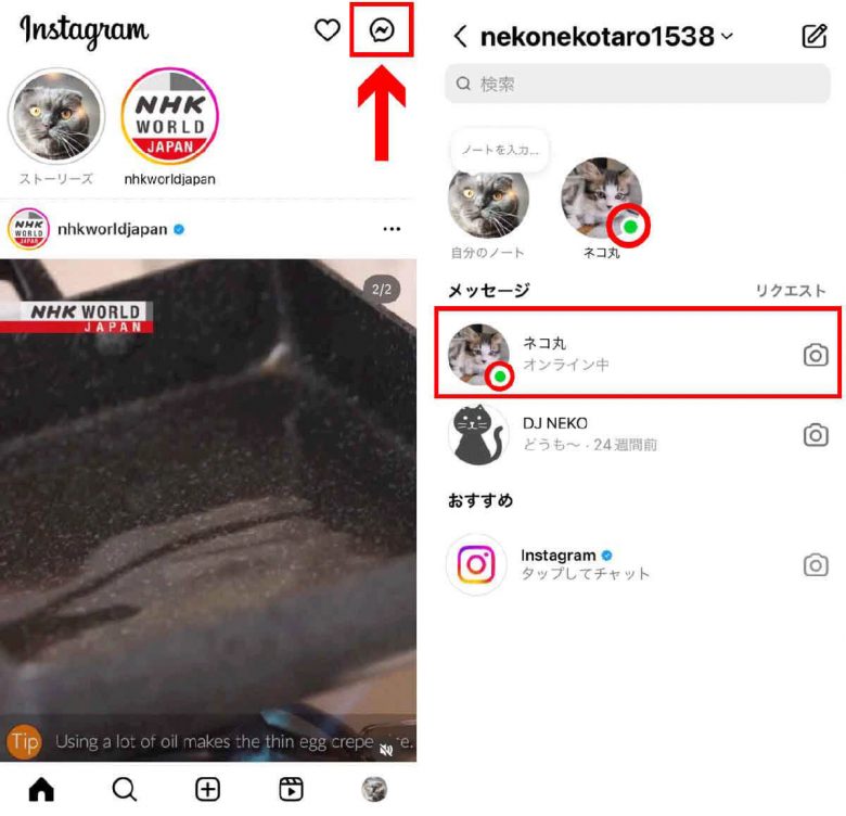 インスタで友だちが「オンライン」か緑の丸で確認する方法と自分を非表示化する方法の画像3