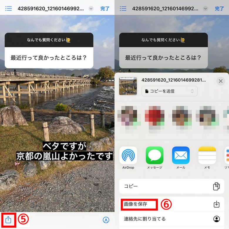 インスタのストーリーの保存方法まとめ（自分・他人別）：端末にダウンロードするには？の画像3