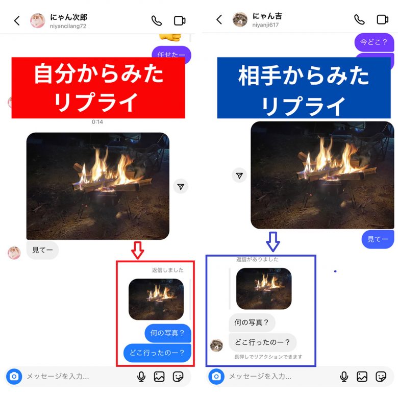 インスタのDMがリプライ（引用返信）できない？できるもの・できないものと対処法の画像3