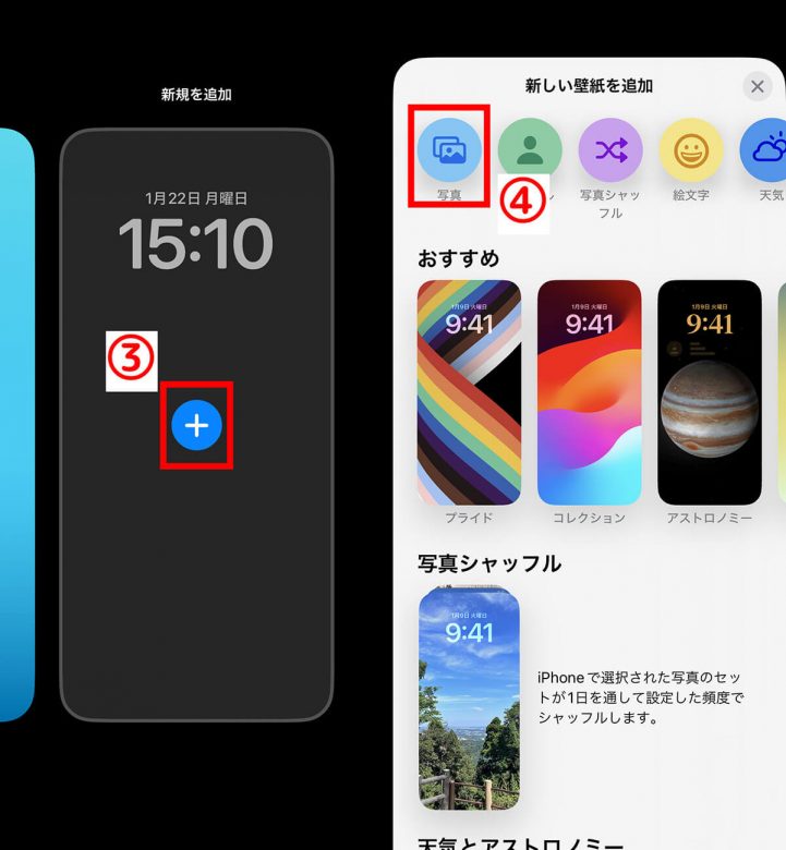 【iPhone】ロック画面の時計で「時計より前に被写体を置く」方法：フォント変更も可の画像3