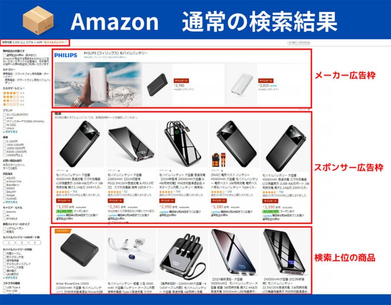 Amazonの怪しい中華業者の商品を検索で除外する方法と悪質商品の見分け方の画像3