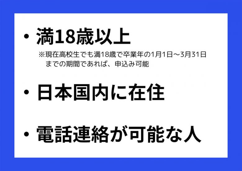 ライフカード（年会費無料）の審査基準と申し込み条件！審査は甘いの？メリット・デメリットも解説の画像3