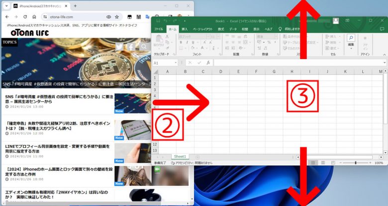 【Windows 10・11対応】パソコン画面を2分割（マルチウィンドウ）にする方法・ショートカットの画像3