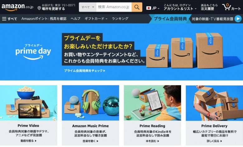 Amazonの発送が遅い！プライム会員なのに発送から到着までが遅いのは何故？の画像4