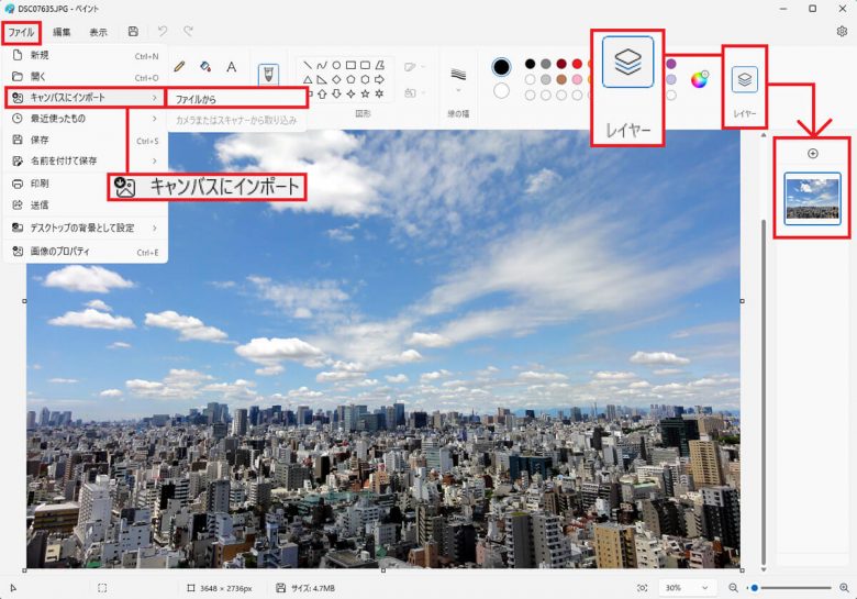 Windows 11「23H2」の新機能まとめ − AI搭載Copilotやペイント、フォトアプリが超便利に！の画像12