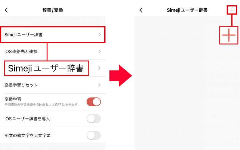 iPhoneのキーボードを「Simeji」でカスタマイズしたり絵文字を使う方法の画像14