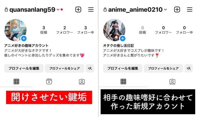 インスタの鍵垢（非公開）を見る裏ワザはある？鍵を開けてもらうコツも解説の画像4