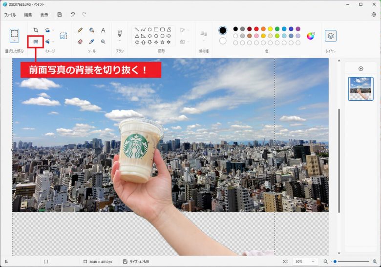 Windows 11「23H2」の新機能まとめ − AI搭載Copilotやペイント、フォトアプリが超便利に！の画像13