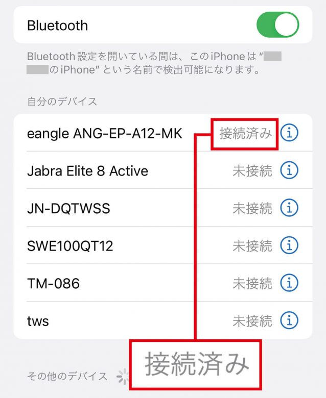 エディオンの無線＆有線対応「2WAYイヤホン」は買いなのか？　実際に検証してみた！の画像12