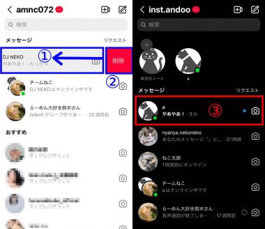 インスタのDM「送信取り消し」の罠と正しいやり方：取り消しは相手にバレるの？の画像4