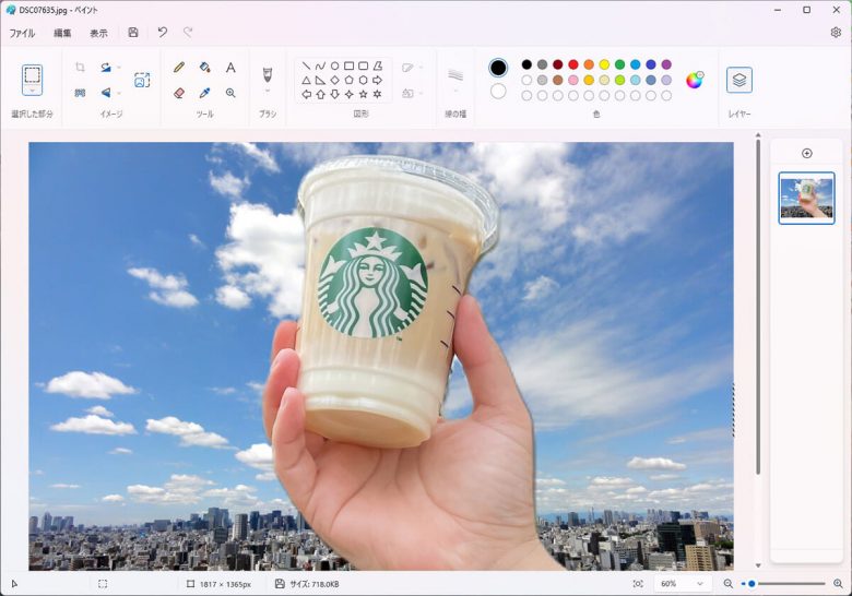 Windows 11「23H2」の新機能まとめ − AI搭載Copilotやペイント、フォトアプリが超便利に！の画像14