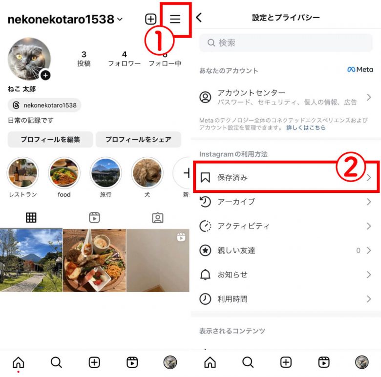 インスタのリールをカメラロールに保存する方法！注意点やBGMのみの保存方法は？の画像4