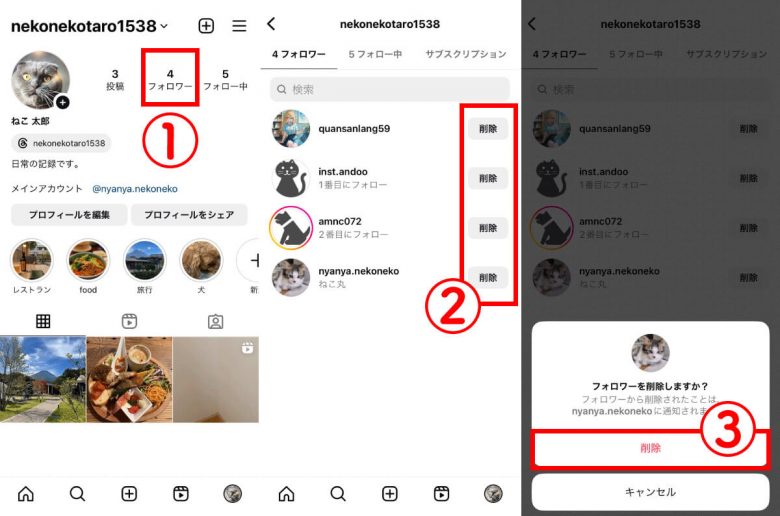 インスタのストーリーズは鍵垢（非公開）では誰に公開される？閲覧履歴の確認方法の画像4