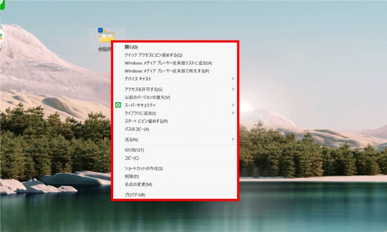 【Windows 11】右クリックメニューの使い方と旧仕様に戻す設定手順の画像3