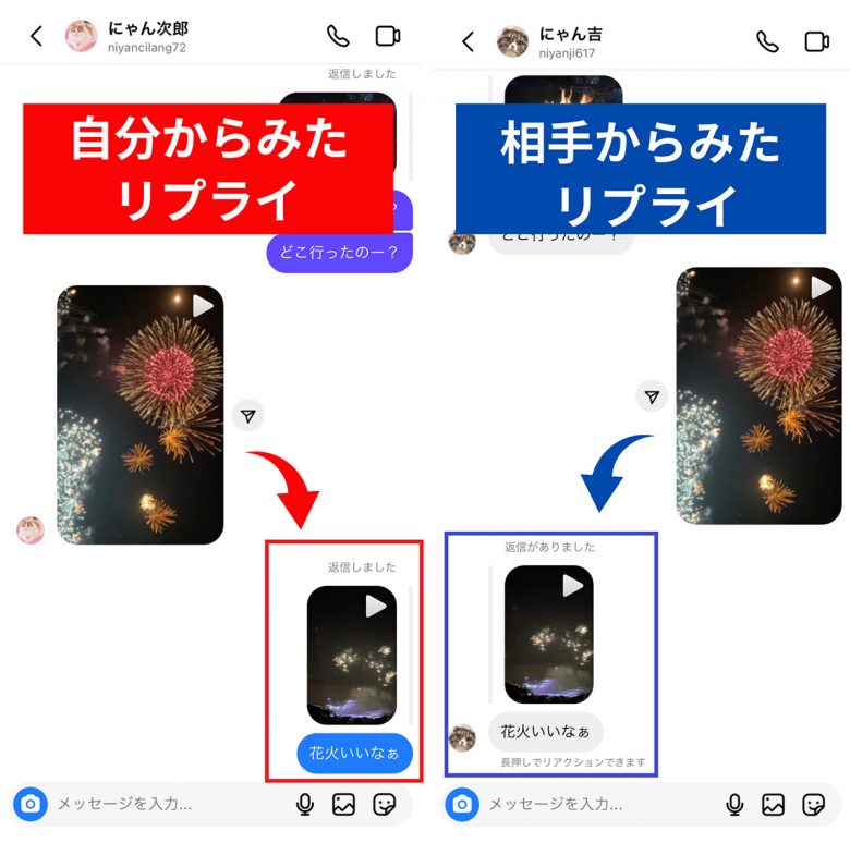 インスタのDMがリプライ（引用返信）できない？できるもの・できないものと対処法の画像4