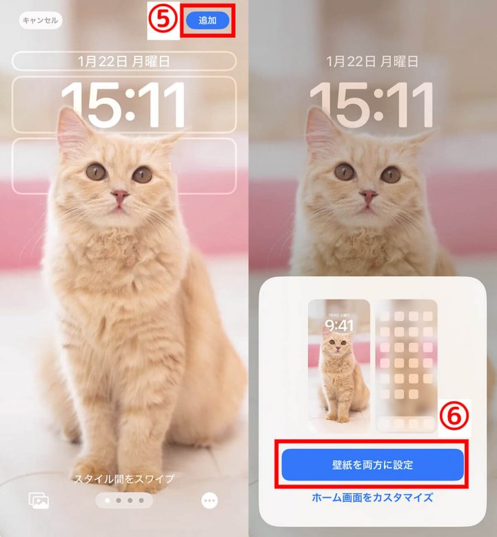 【iPhone】ロック画面の時計で「時計より前に被写体を置く」方法：フォント変更も可の画像4