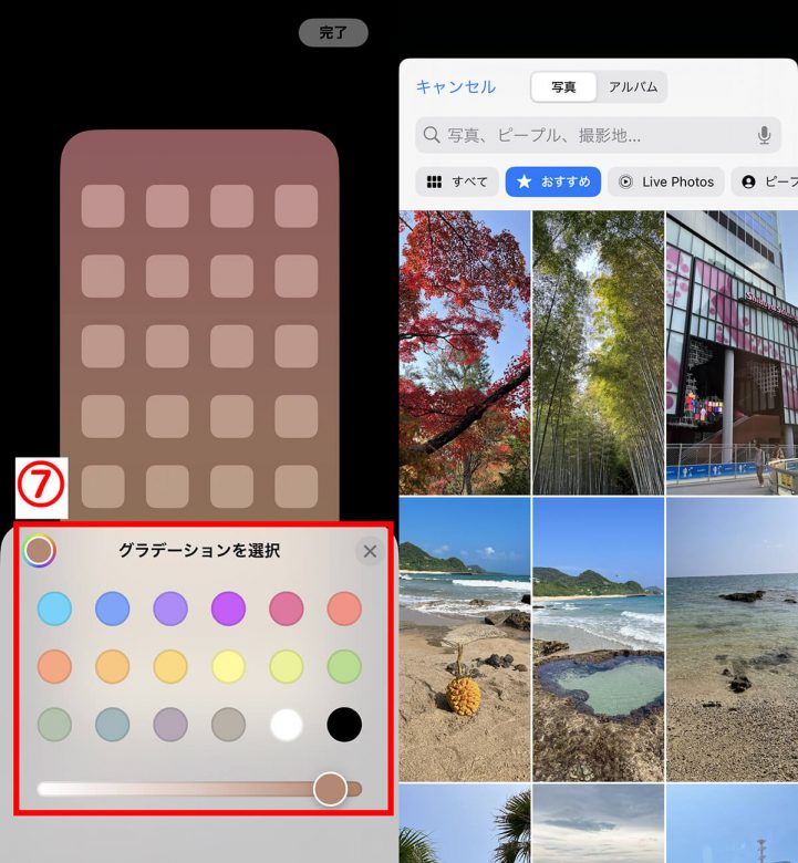 【2024】iPhoneのホーム画面とロック画面で別々の壁紙を設定する方法と作例の画像4