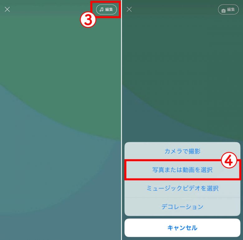 LINEでプロフィール背景画像を設定・変更する手順や動画を背景に指定する方法の画像4