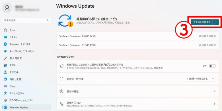 【Windows 10・11対応】Windows Updateが進まないときの対処法とPCを最新の状態にする方法の画像4