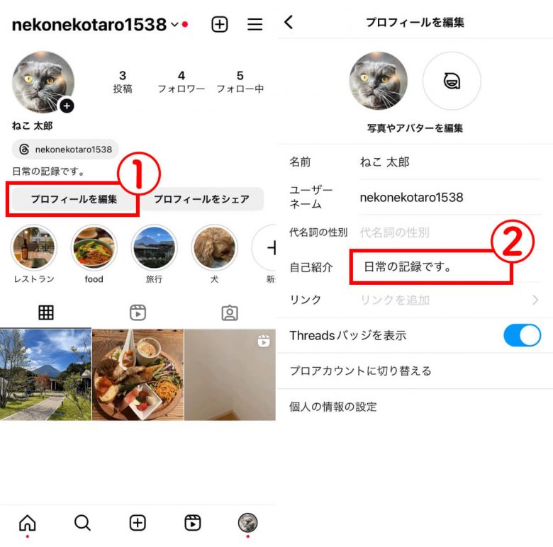 インスタのメンションができないときの原因は？対処法もご紹介【2024年版】の画像4