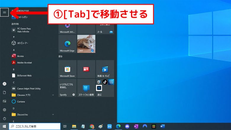 【Windows 10・11対応】フリーズしたWindowsパソコンを強制再起動する方法の画像4