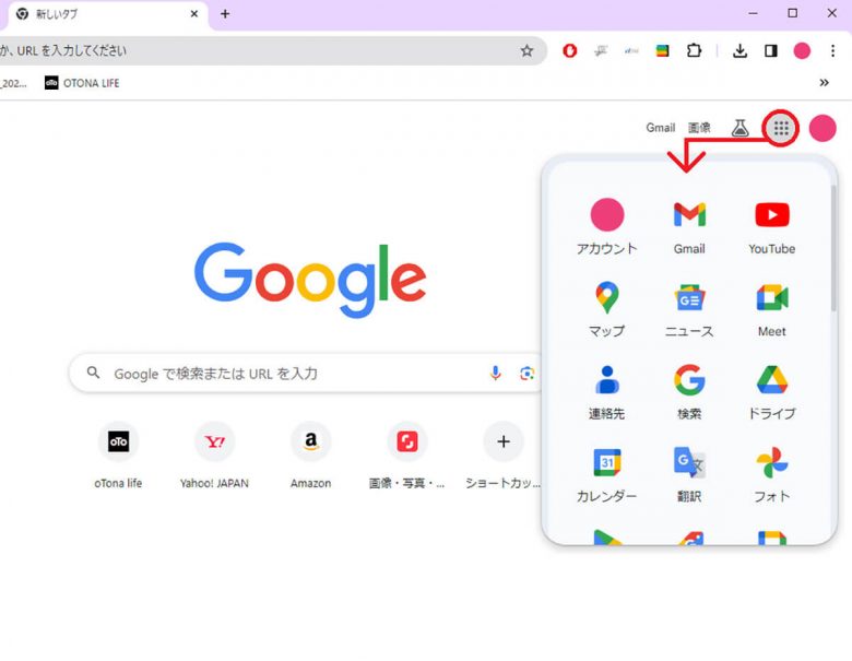 仕事に役立つGoogle「Chrome」の拡張機能おすすめ10選｜使う上での注意点も解説の画像12