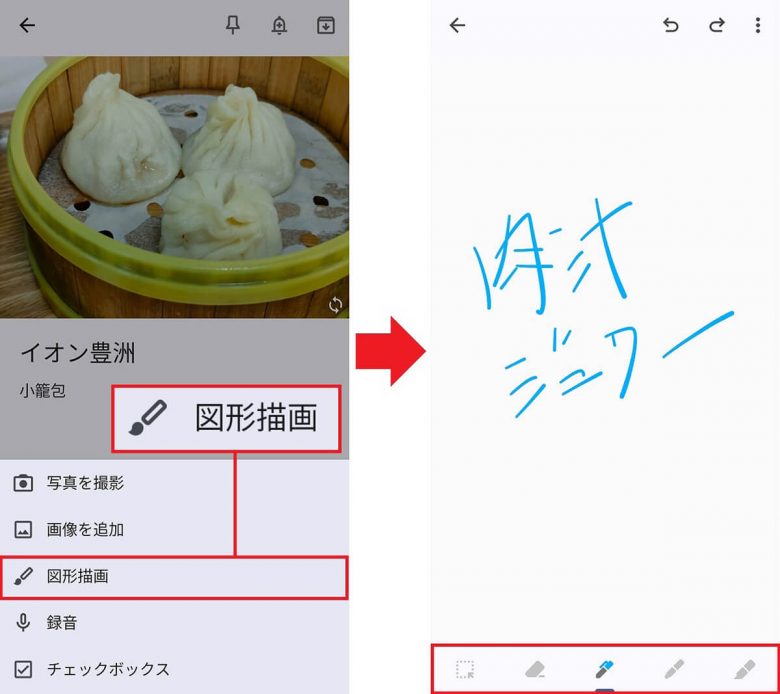 Androidスマホのメモアプリ「Google Keep」をもっと使いこなす小技9選の画像14