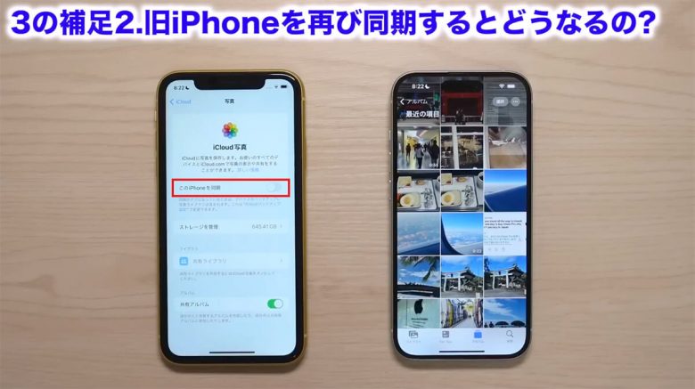 iPhoneの機種変更で絶対にやってはいけない5選＋2！＜みずおじさん＞の画像12