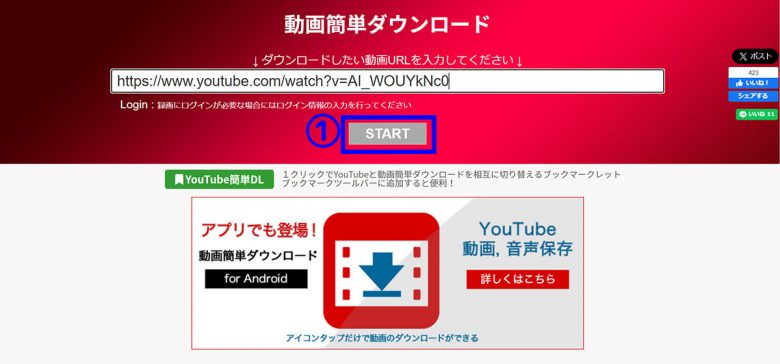 YouTube動画を高画質でダウンロードする方法7選【1080p対応・2024版】の画像6