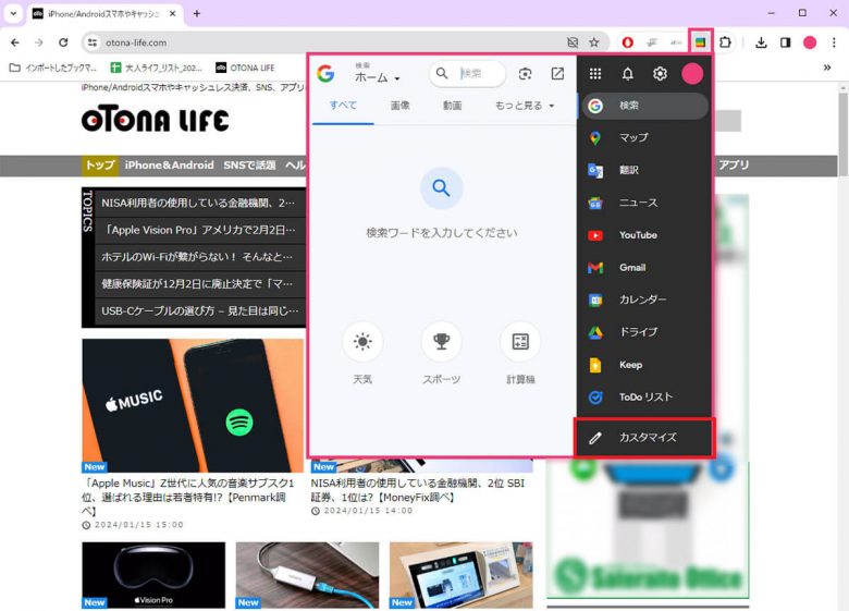 仕事に役立つGoogle「Chrome」の拡張機能おすすめ10選｜使う上での注意点も解説の画像14