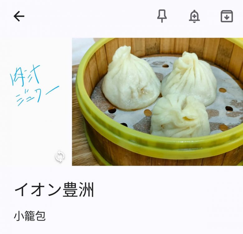 Androidスマホのメモアプリ「Google Keep」をもっと使いこなす小技9選の画像15