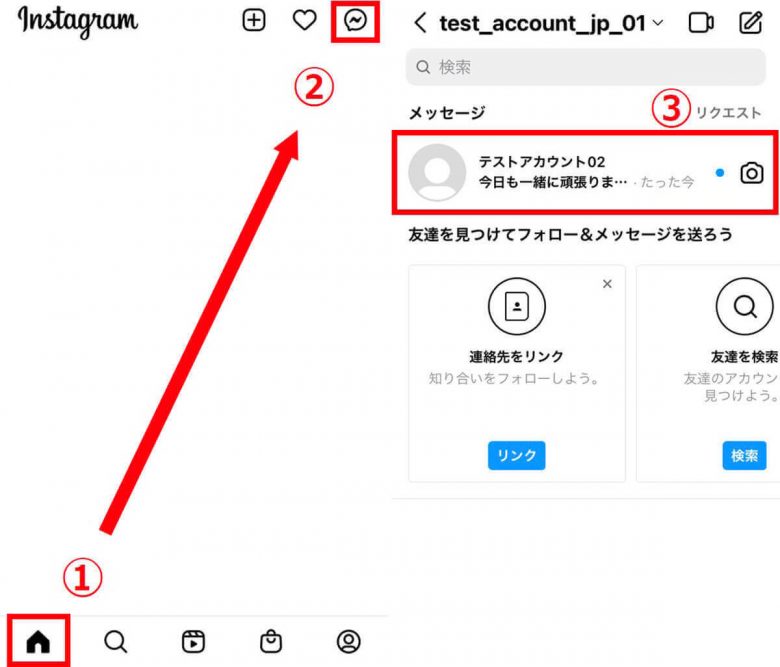 Instagram（インスタ）で送ったDMが既読にならない？未読の原因・対処法の画像5